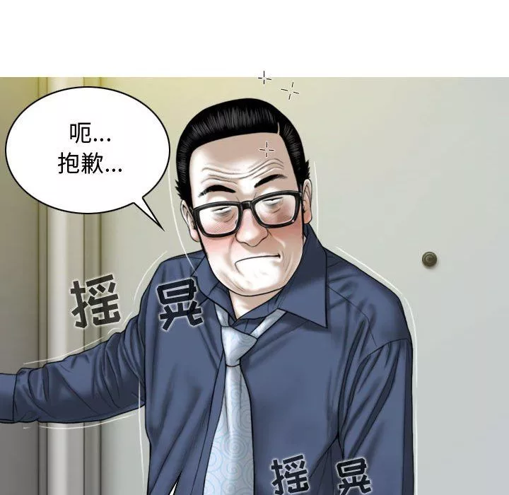 換“友”派對第4話