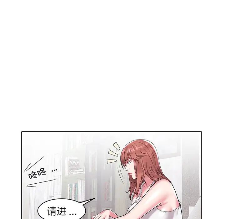 海女第4话