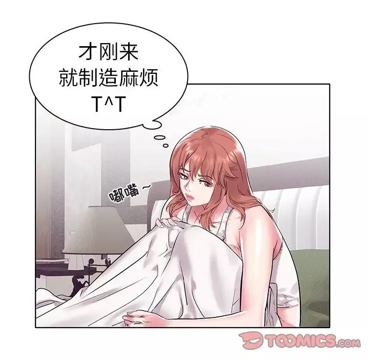 海女第4話