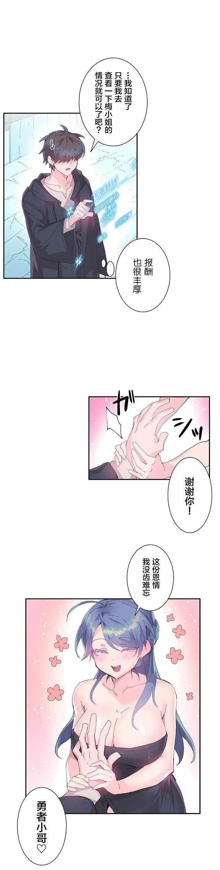 爱爱仙境第9话