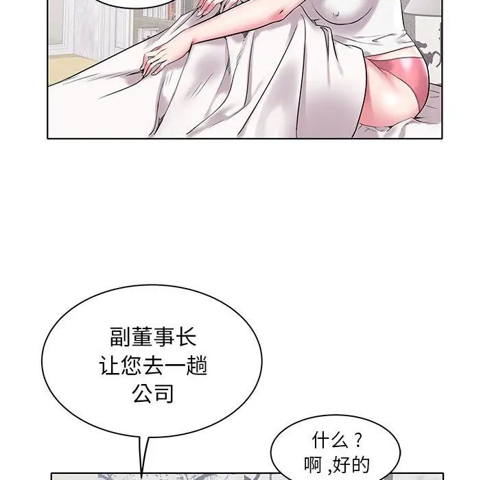 海女第4话