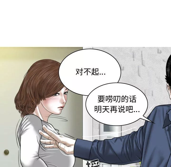換“友”派對第4話