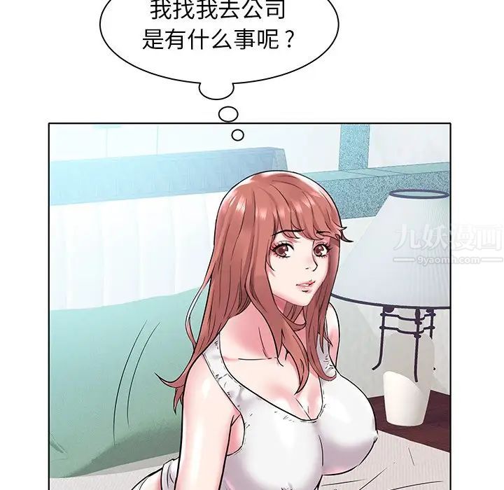 海女第4话