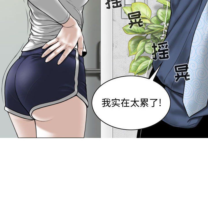 换“友”派对第4话