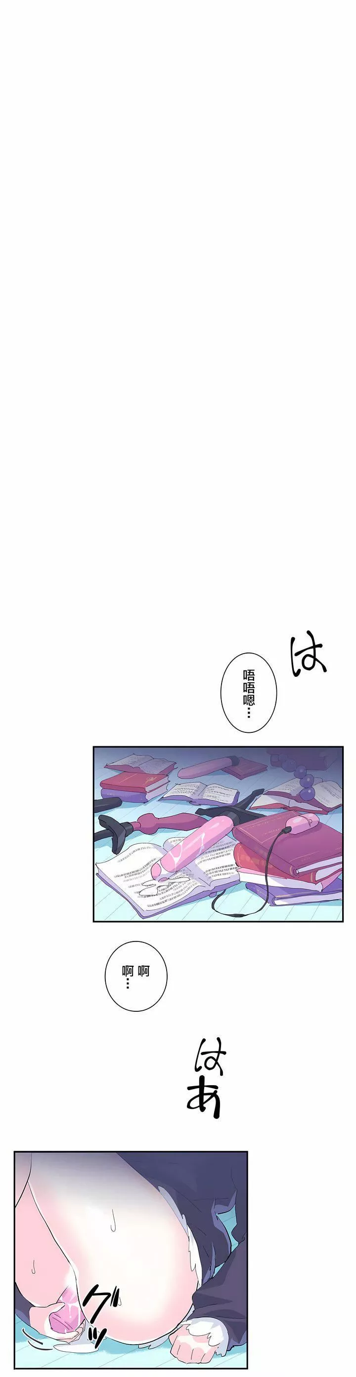 愛愛仙境第9話