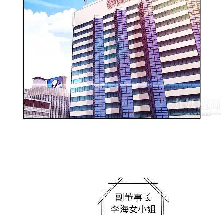 海女第4話