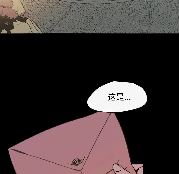 大声说爱我第29话