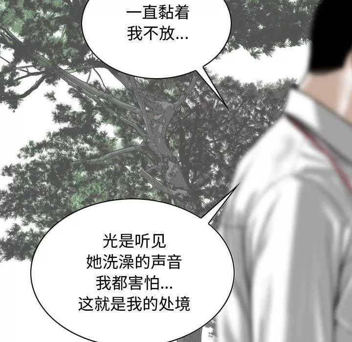 換“友”派對第4話