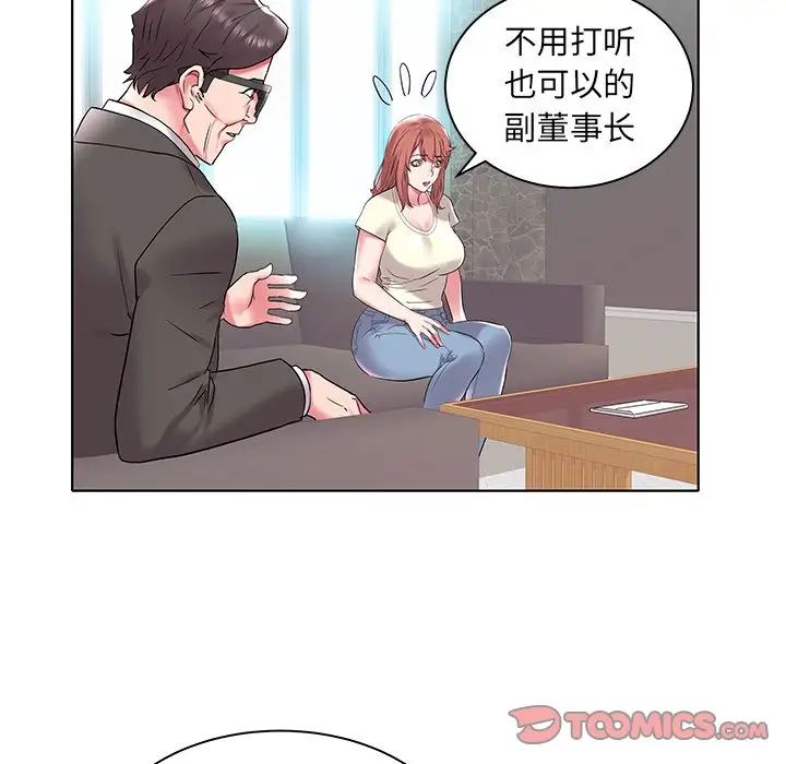 海女第4話