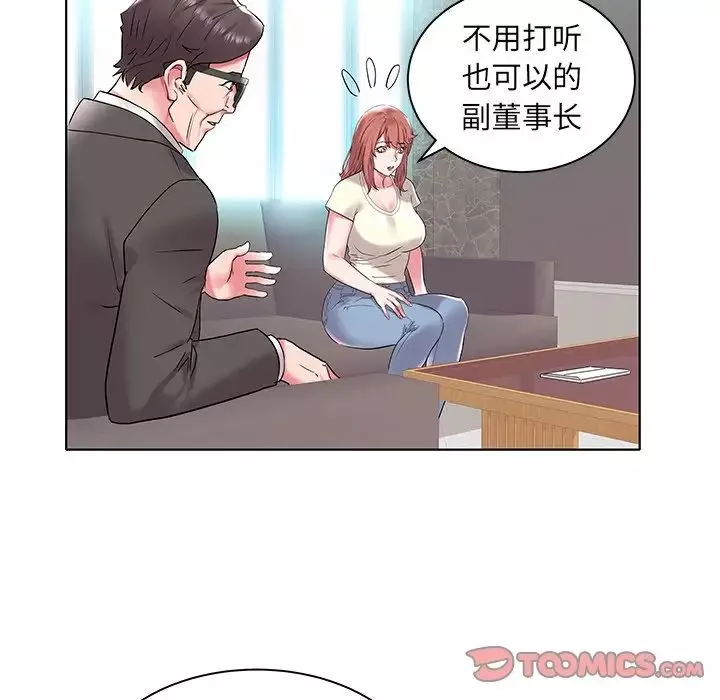海女第4話