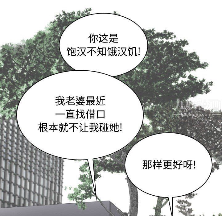 換“友”派對第4話