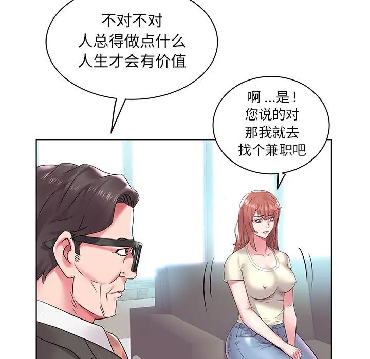 海女第4话