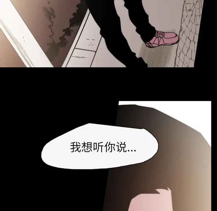 大声说爱我第29话