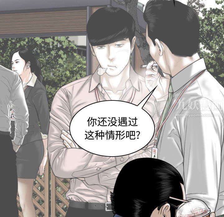 换“友”派对第4话