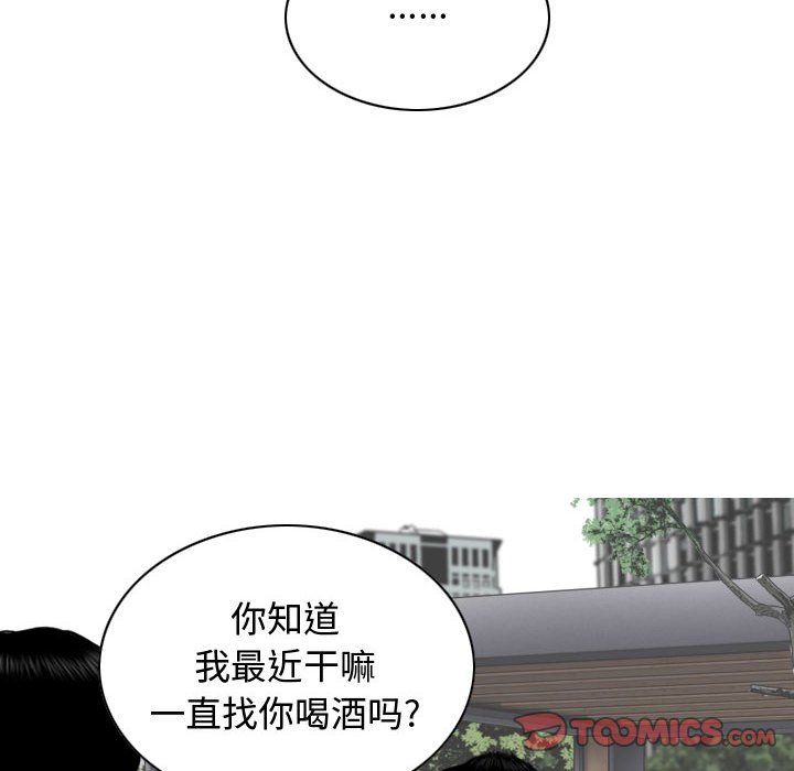 换“友”派对第4话