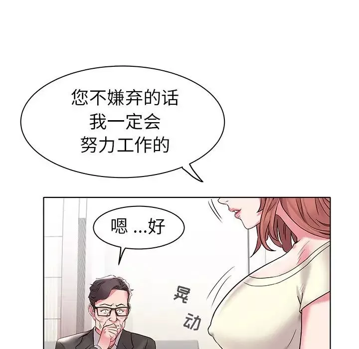 海女第4話
