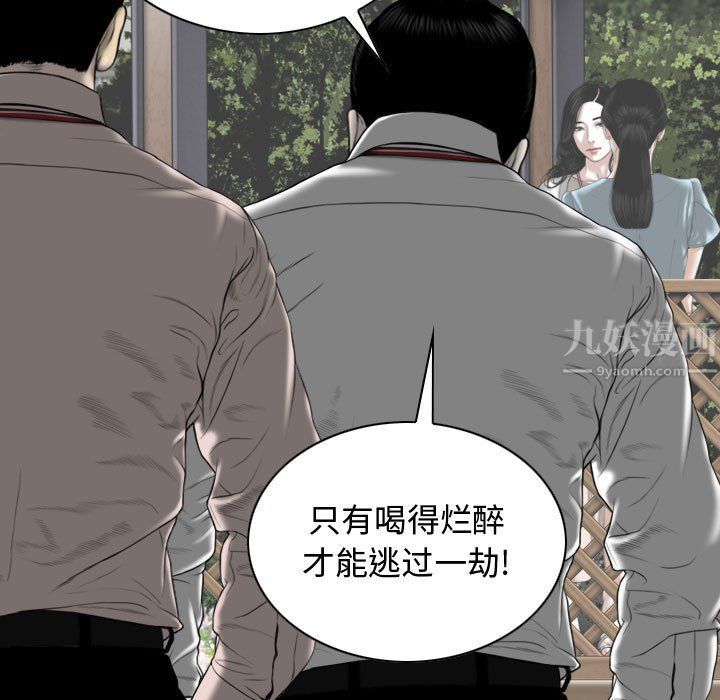 换“友”派对第4话