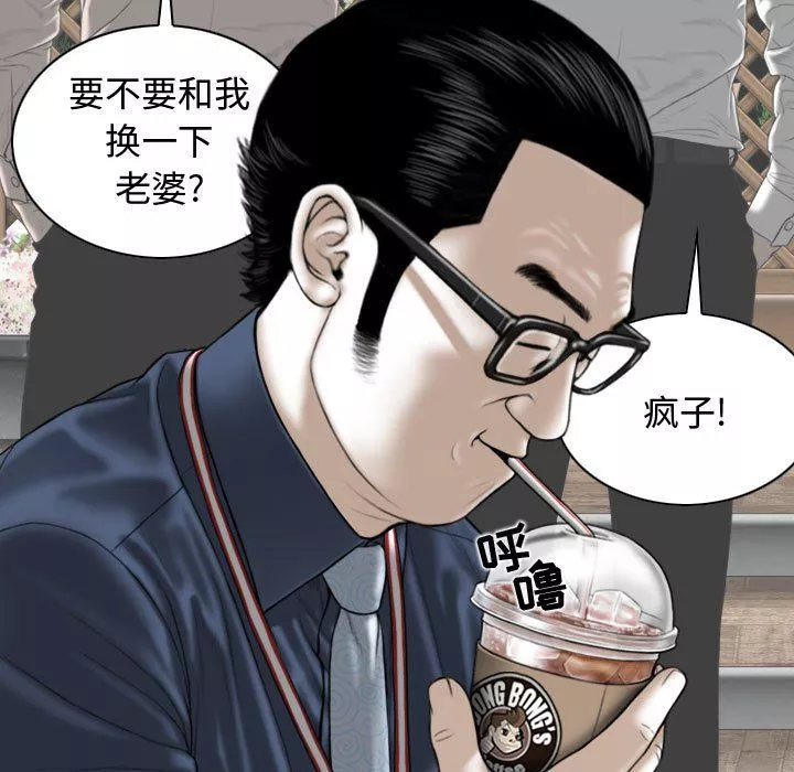 換“友”派對第4話