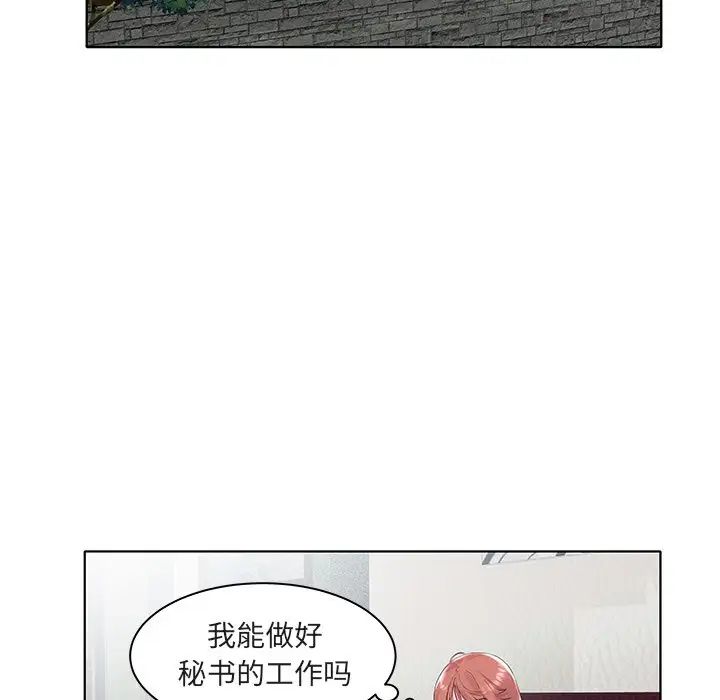 海女第4话