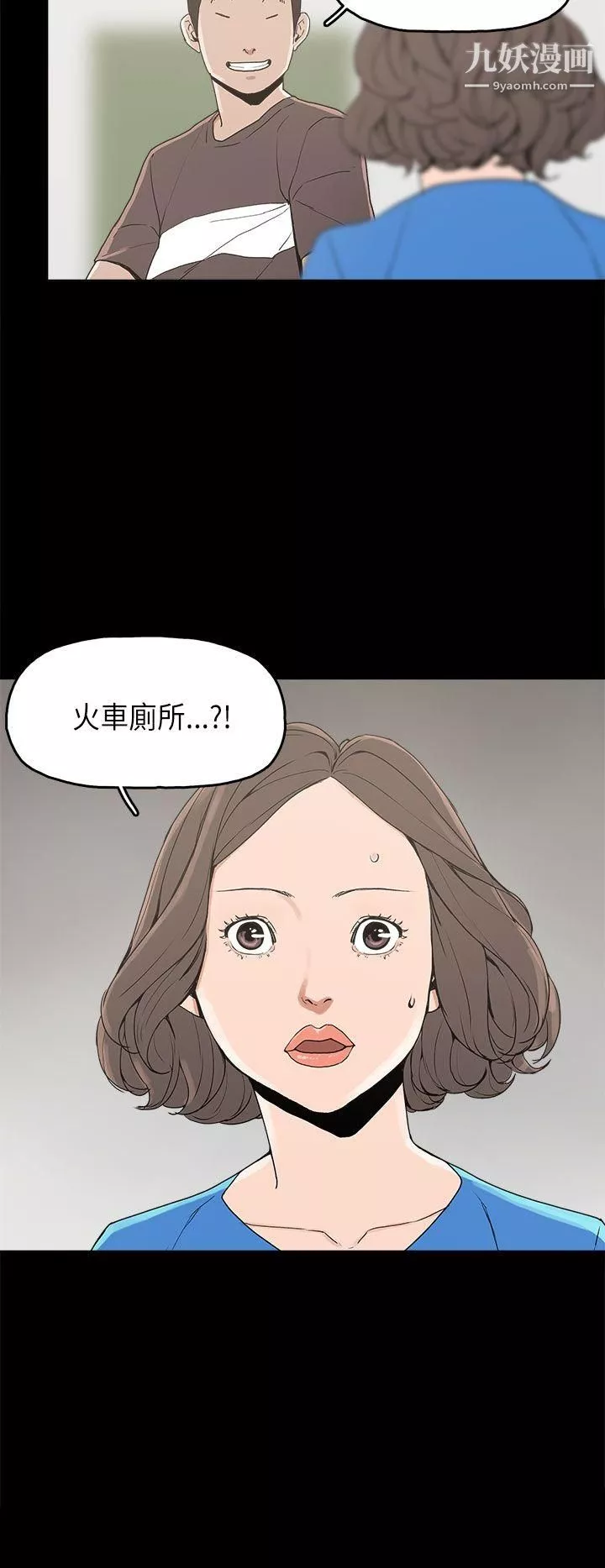 崔強性氣與朴銀慧第12話