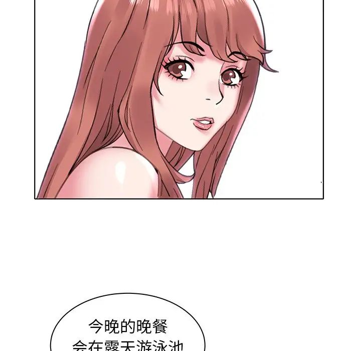 海女第4话