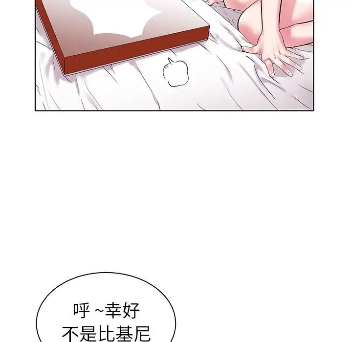 海女第4话