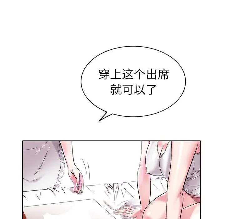 海女第4话