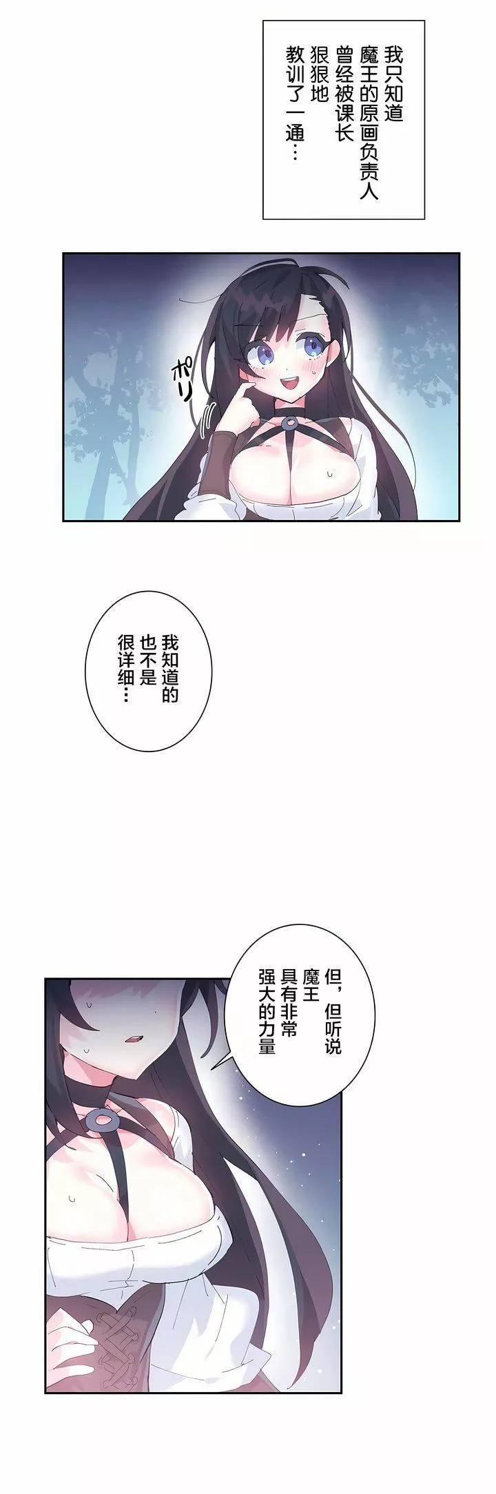 愛愛仙境第10話