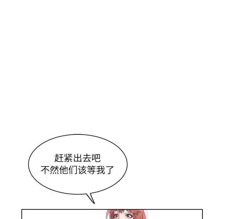 海女第4话