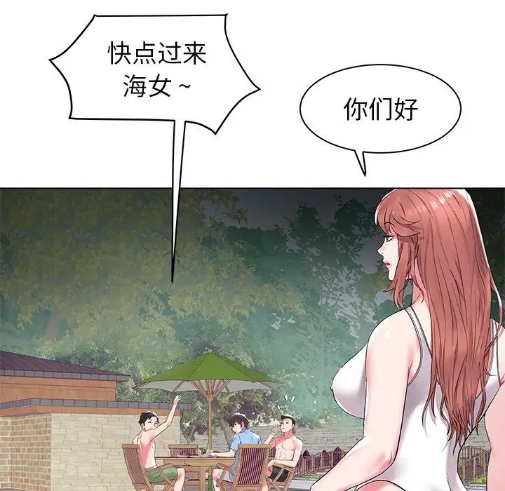 海女第4話