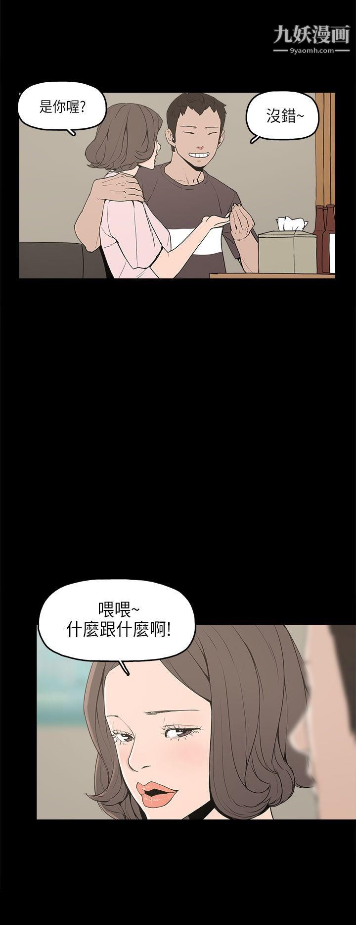 崔强性气与朴银慧第12话