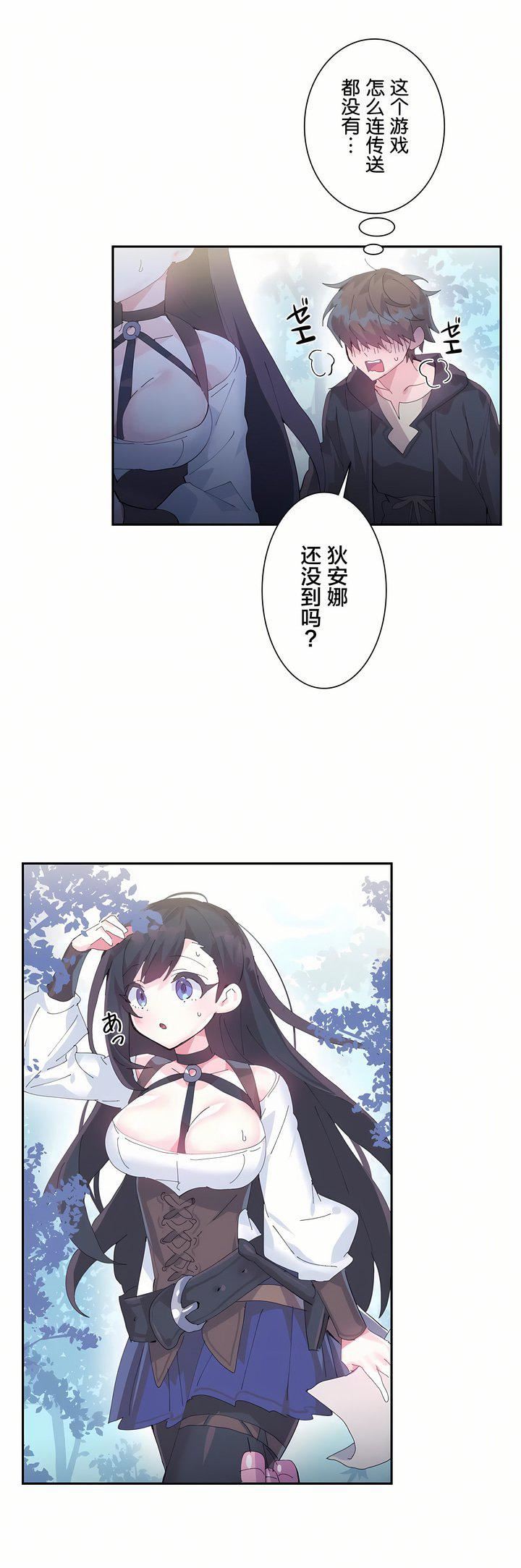 爱爱仙境第10话