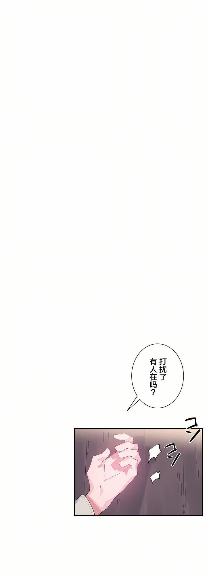 爱爱仙境第10话