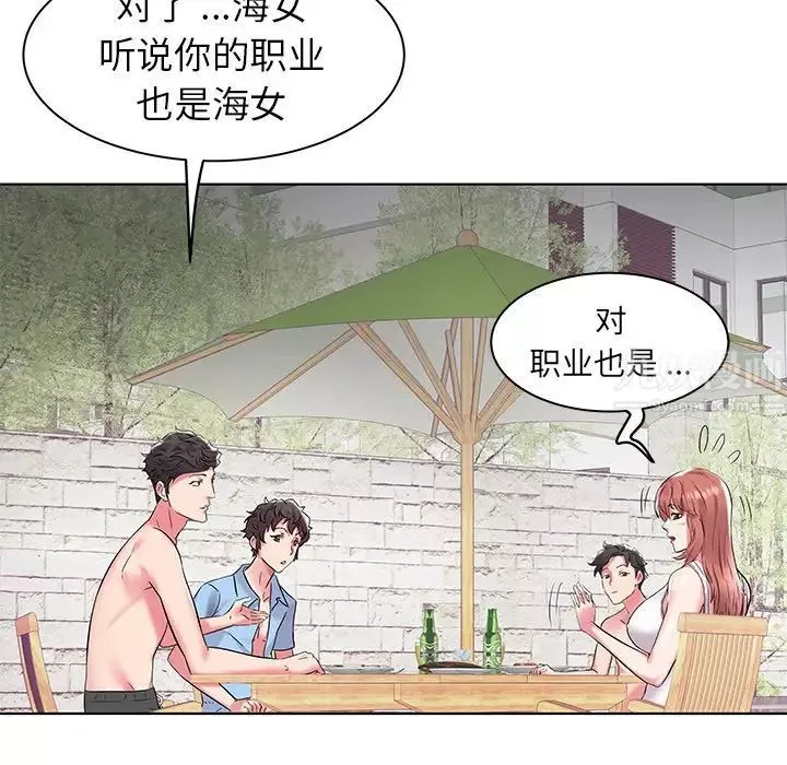 海女第4話