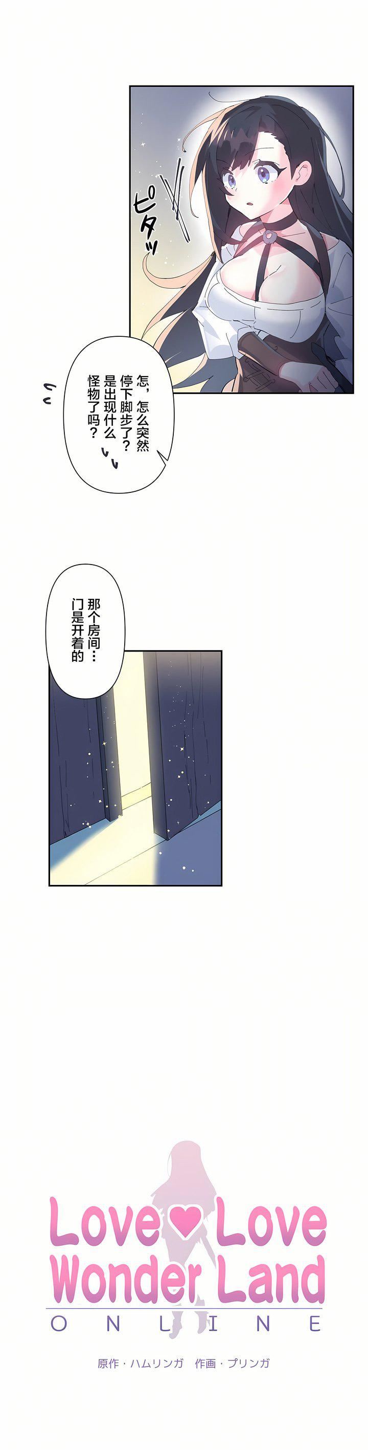 爱爱仙境第11话