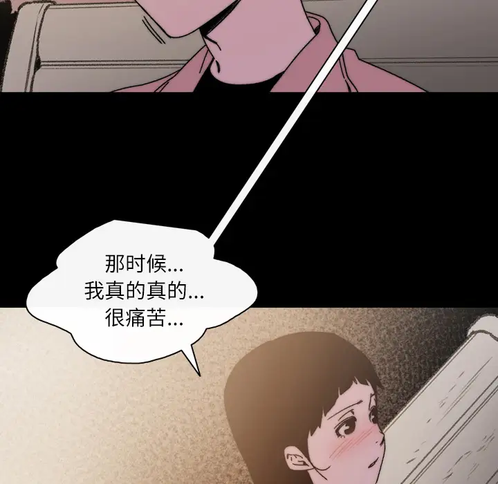 大声说爱我第29话