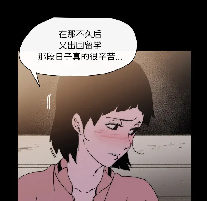 大声说爱我第29话