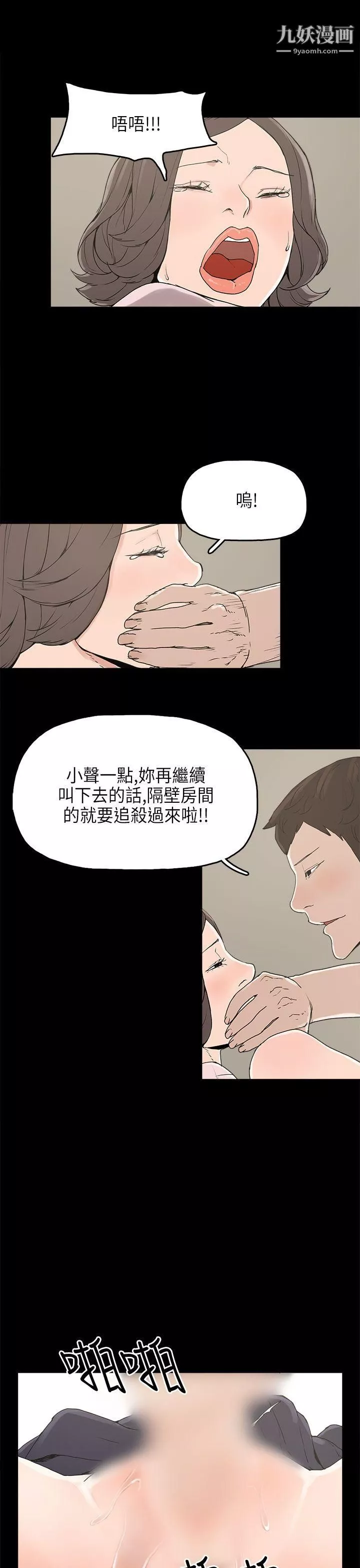 崔強性氣與朴銀慧第12話