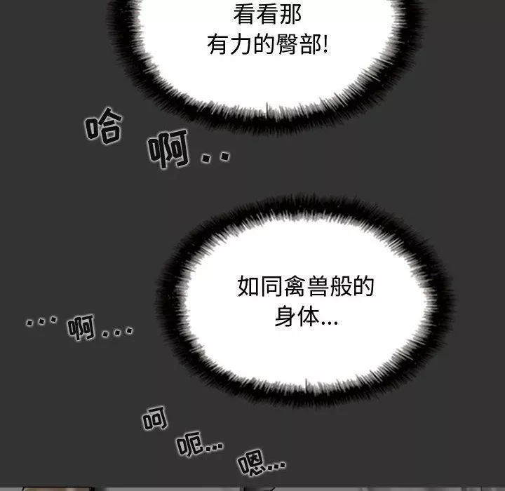換“友”派對第4話