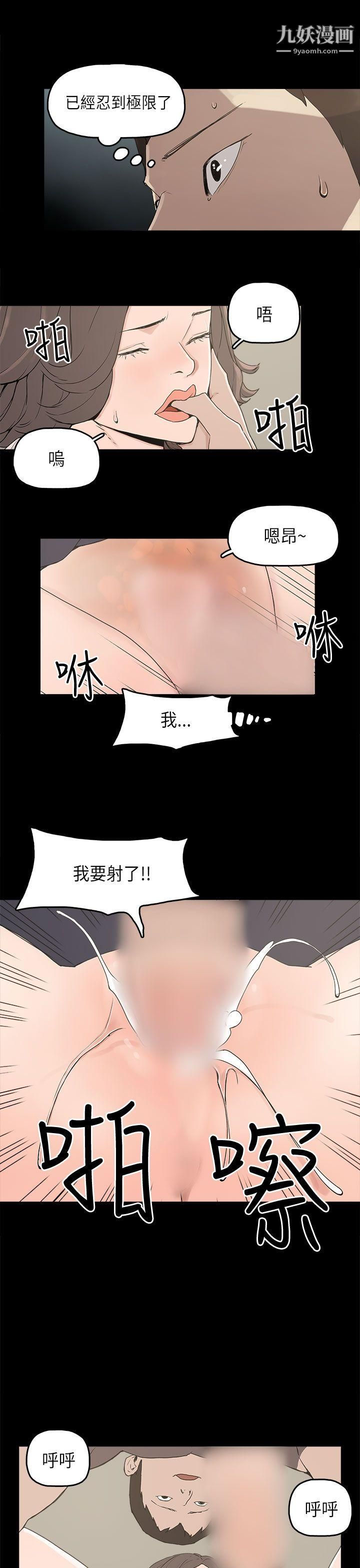 崔强性气与朴银慧第12话