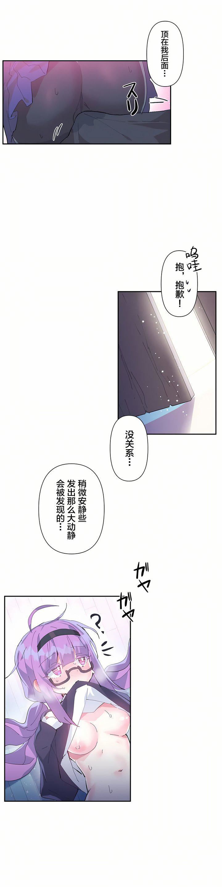 爱爱仙境第11话