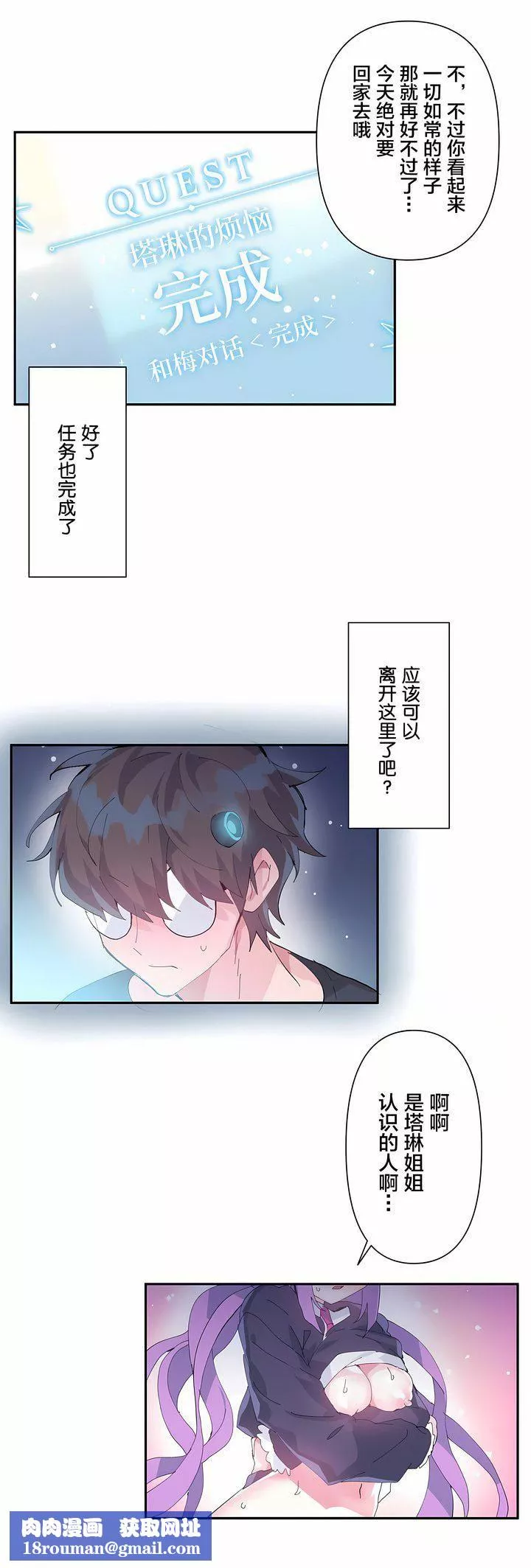 愛愛仙境第11話