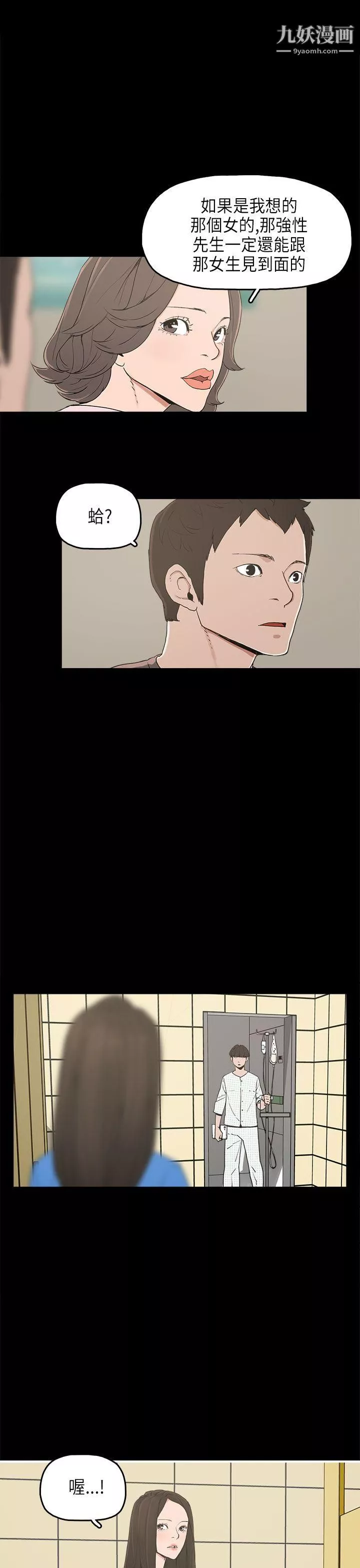 崔強性氣與朴銀慧第12話