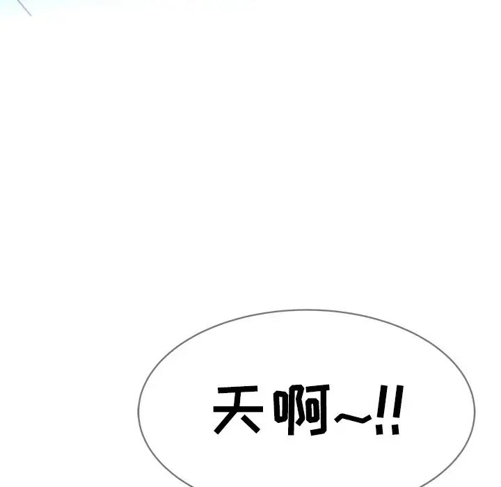 海女第5话