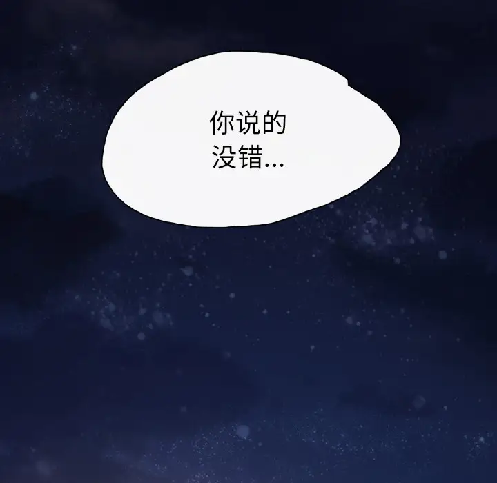 大声说爱我第29话