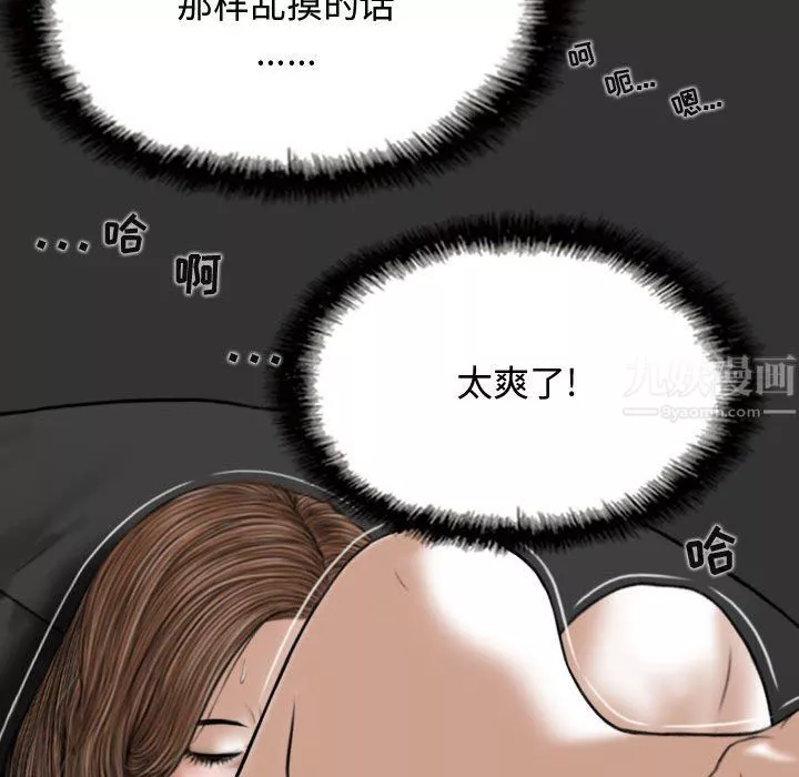 換“友”派對第4話