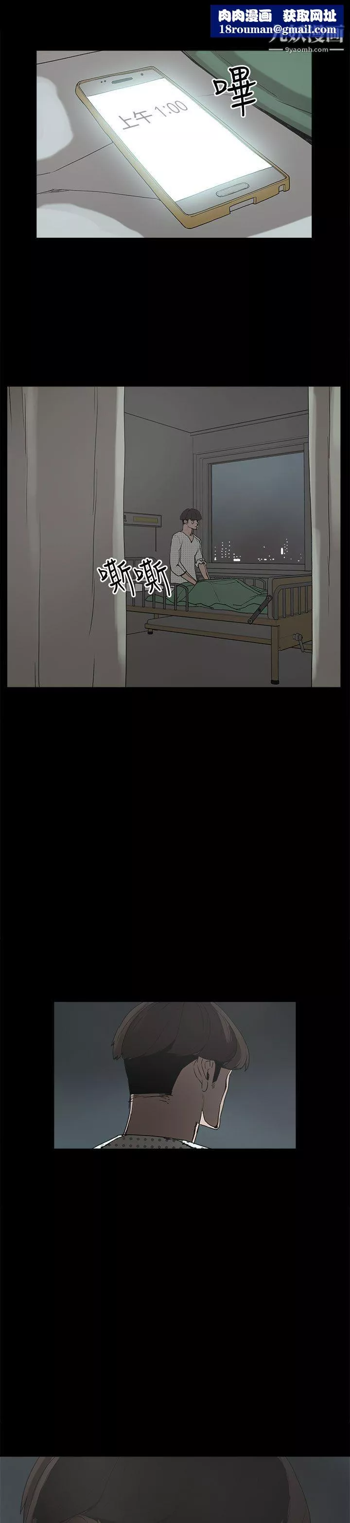 崔強性氣與朴銀慧第13話