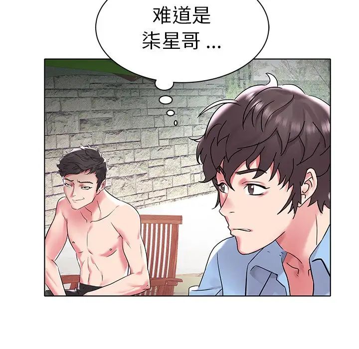 海女第5话