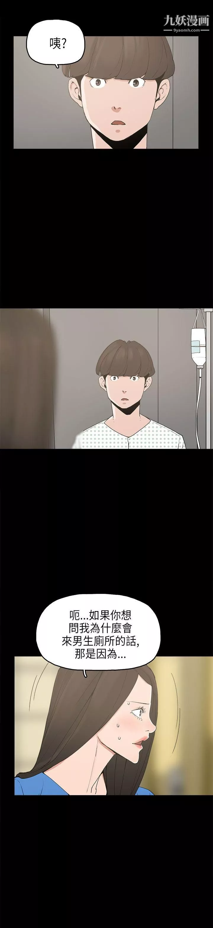 崔強性氣與朴銀慧第13話