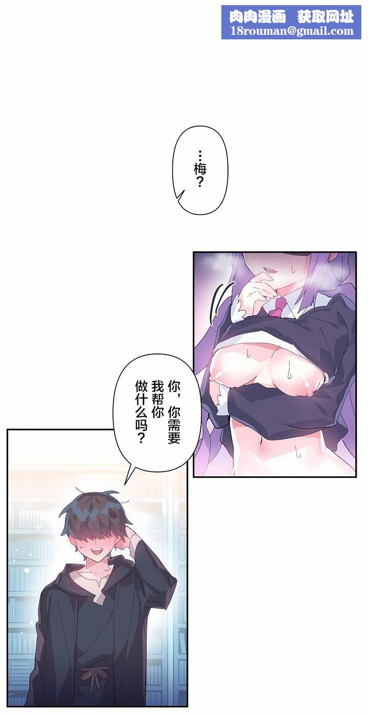 愛愛仙境第12話